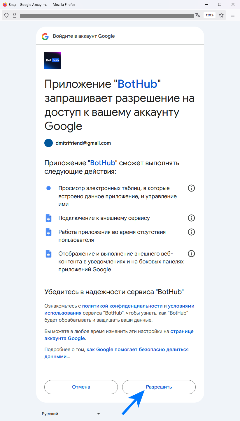 BotHub для Google Sheets: как создать генератор контента для интернет-магазина прямо в таблице - 6